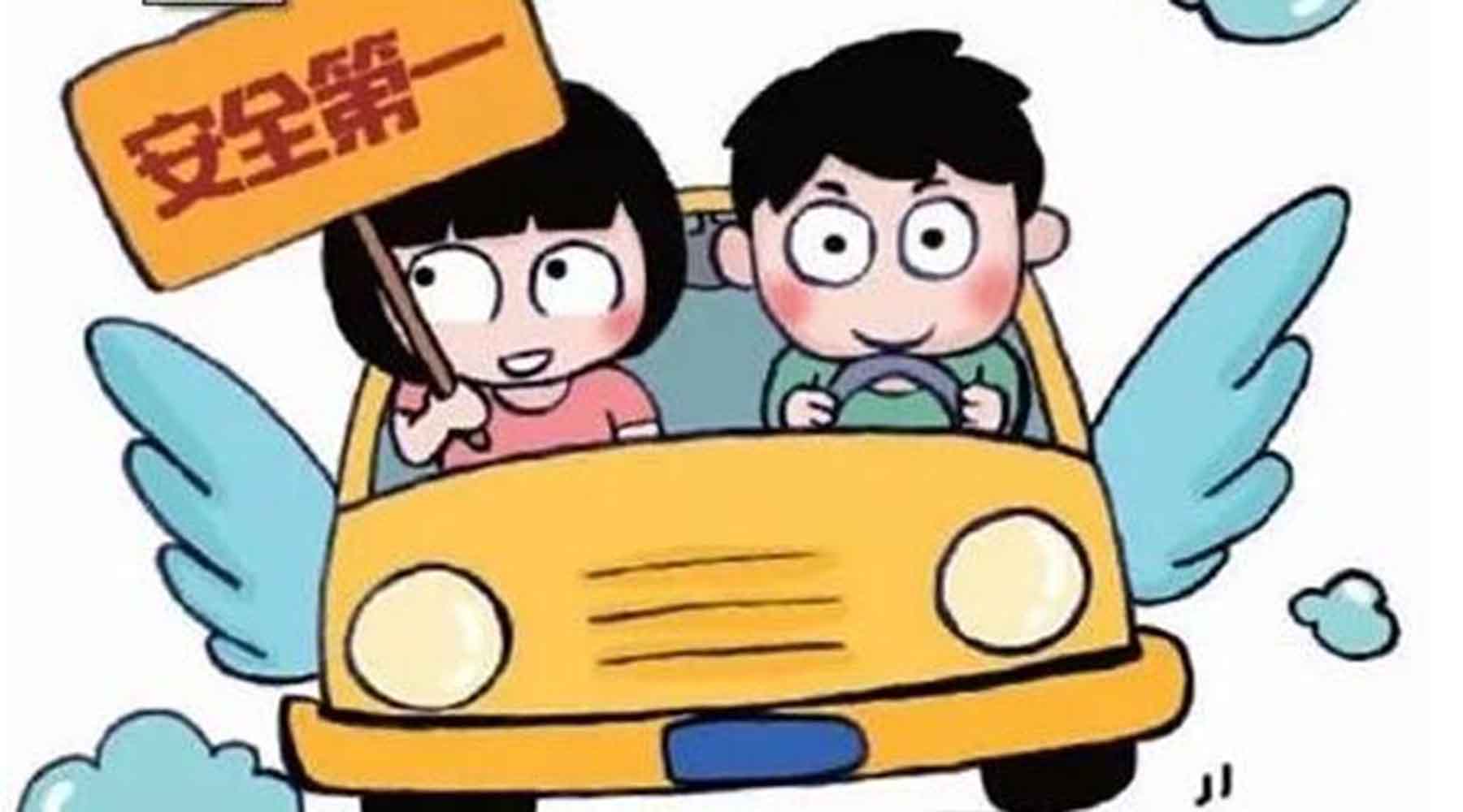 假期出行，要注意這些行車(chē)細(xì)節(jié)